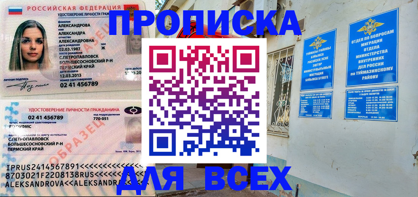 временная регистрация надежно в Мариинском Посаде